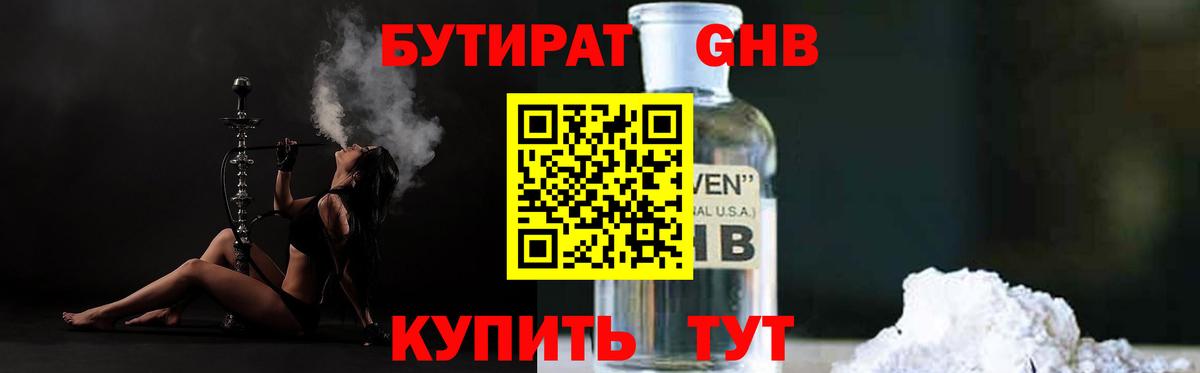 Бутират оксана  Вход с VPN  Кимры 