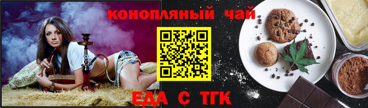 Кимры  Печенье с ТГК конопля  Вход с VPN 