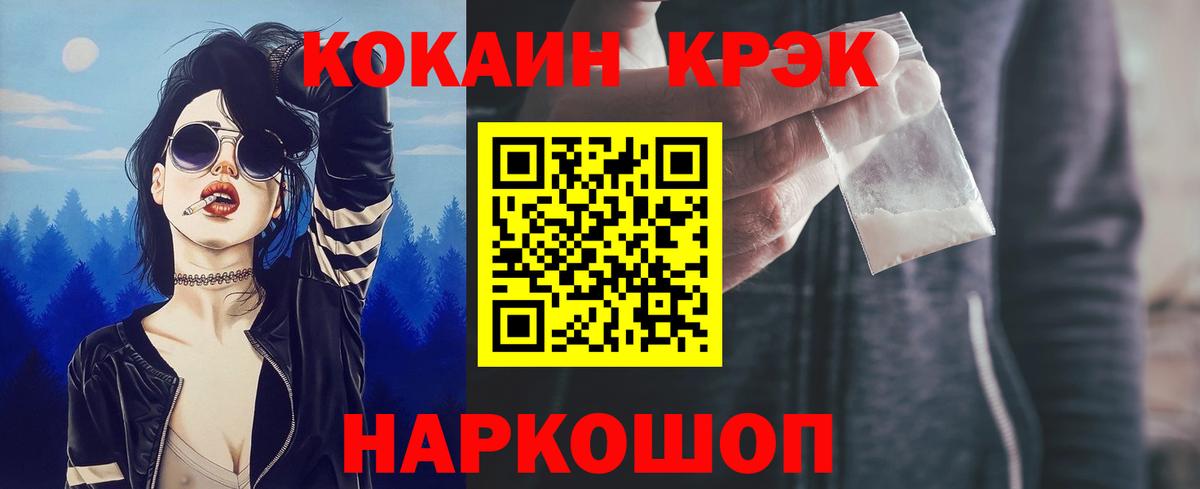 Кокаин 98% Кимры