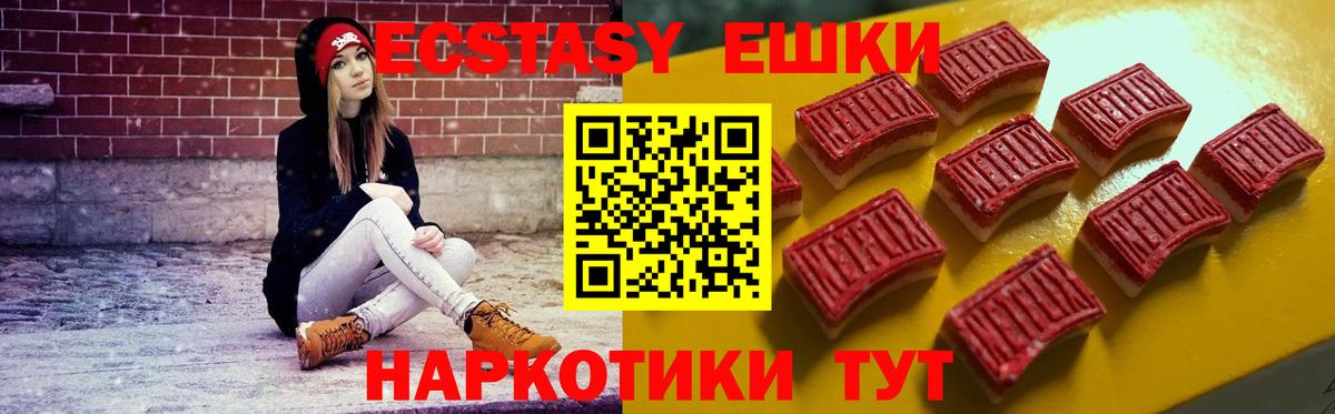 Экстази 280мг Кимры