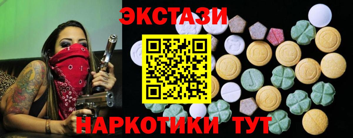 Ecstasy  ЭКСТАЗИ бентли  Вход с VPN  Кимры  Ecstasy 280 MDMA 
