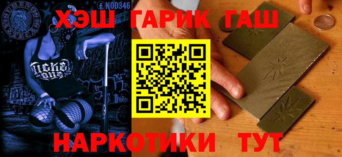 ГАШИШ гарик  Вход с VPN  ГАШИШ 40% ТГК  Кимры 