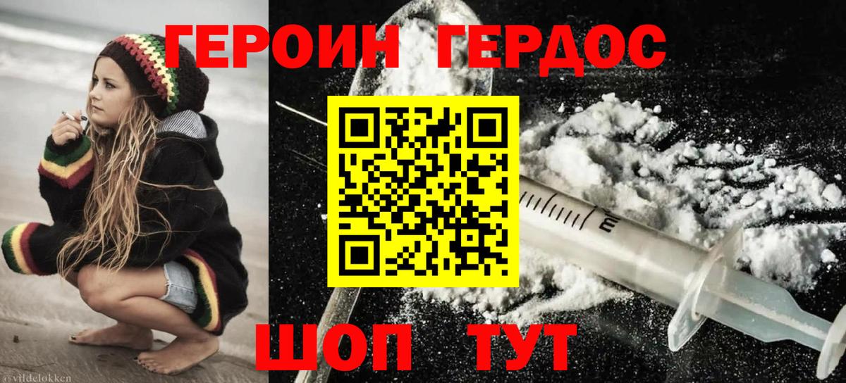 Кимры  Героин белый  Героин  Вход с VPN 