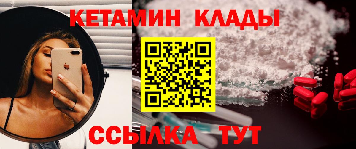 Кетамин ketamine  Вход с VPN  Кимры  ссылка на мегу онион  КЕТАМИН ketamine 