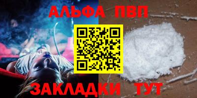 альфа пвп VHQ Кумертау