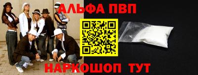 альфа пвп VHQ Кумертау