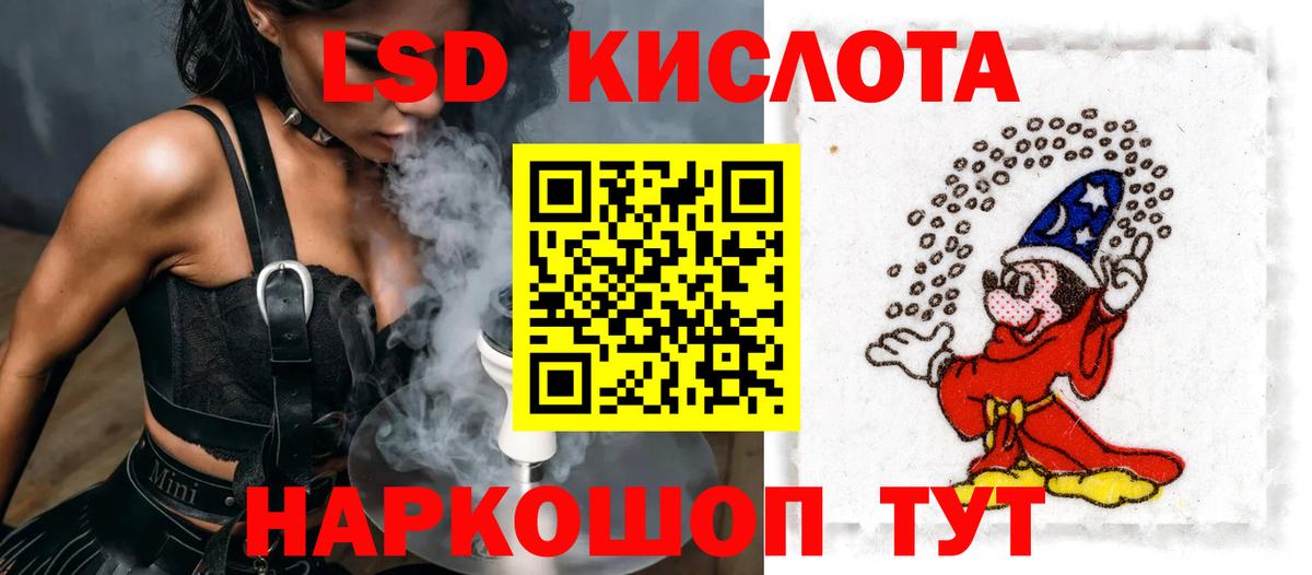 LSD-25 экстази кислота  LSD-25 экстази  Кимры  Вход с VPN 