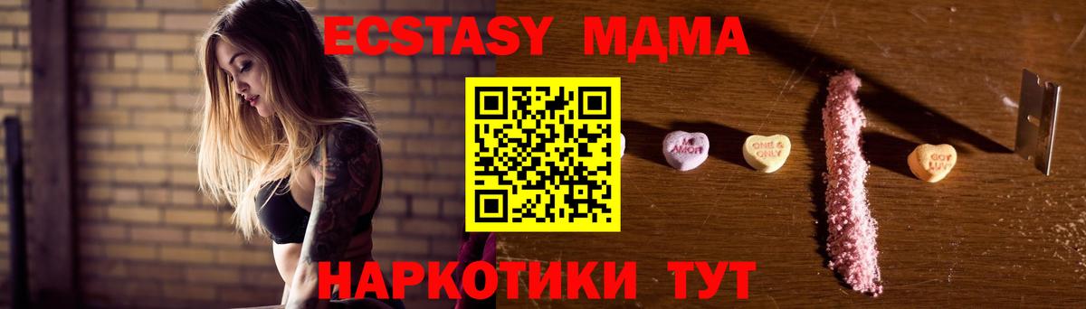 MDMA VHQ  МДМА  МДМА crystal  Кимры  Вход с VPN 