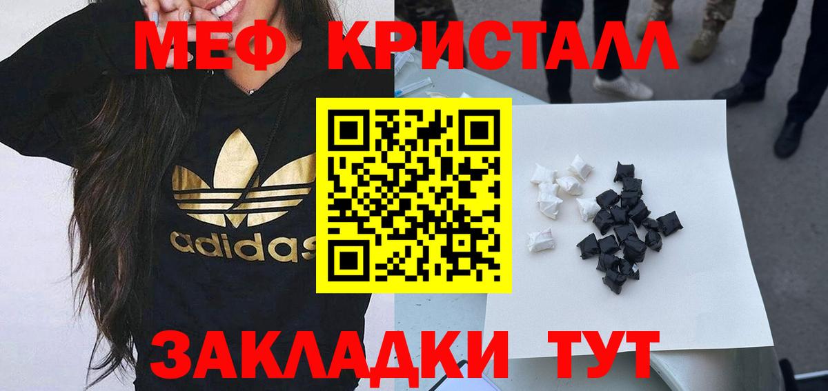 Мефедрон Кимры