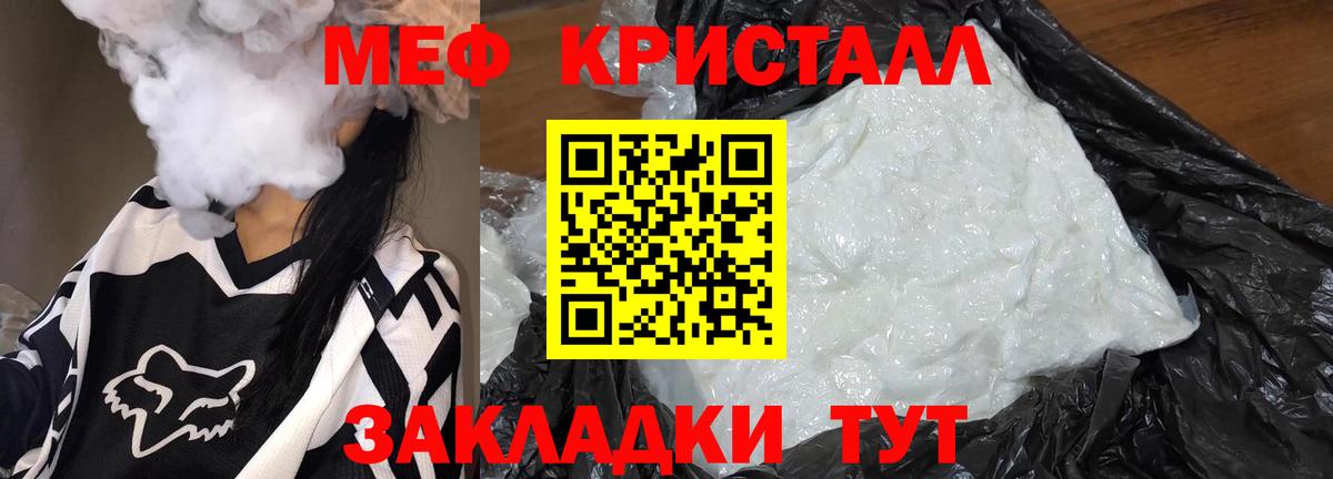 МЯУ-МЯУ 4 MMC  Меф  Мефедрон mephedrone  Кимры  Вход с VPN 
