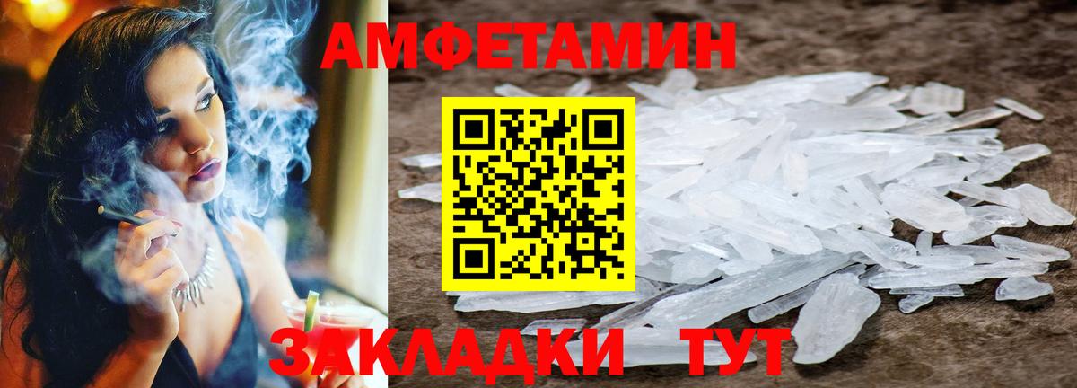 Первитин Methamphetamine Кимры