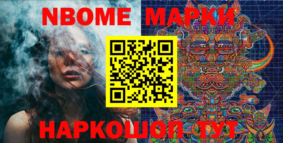 Марки 25I-NBOMe 1500мкг  где найти наркотики  Кимры  Вход с VPN 