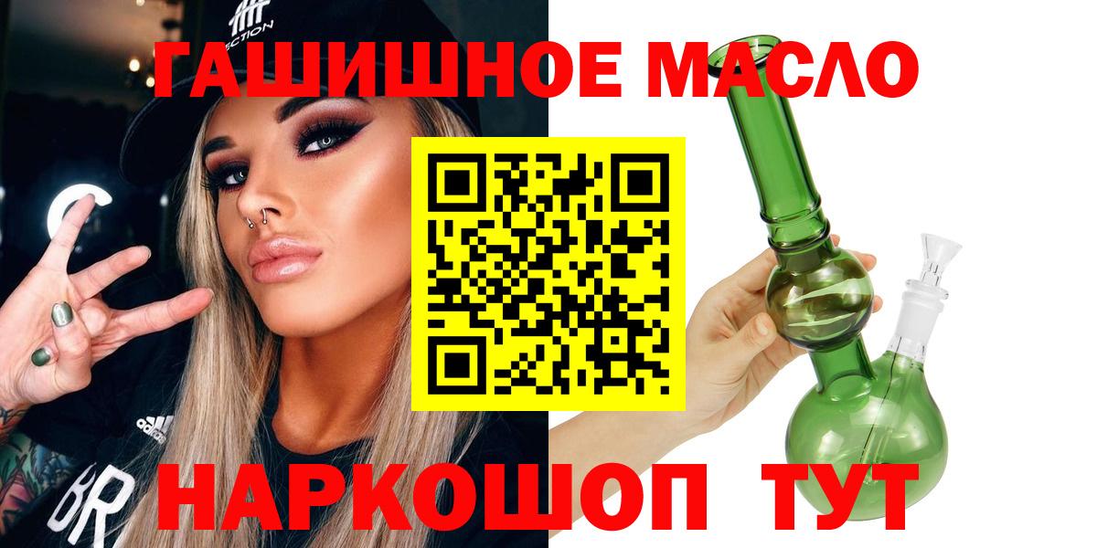 Кимры  ТГК THC oil  Вход с VPN 