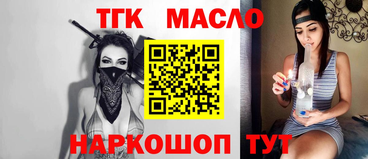 Дистиллят ТГК вейп с тгк Кимры